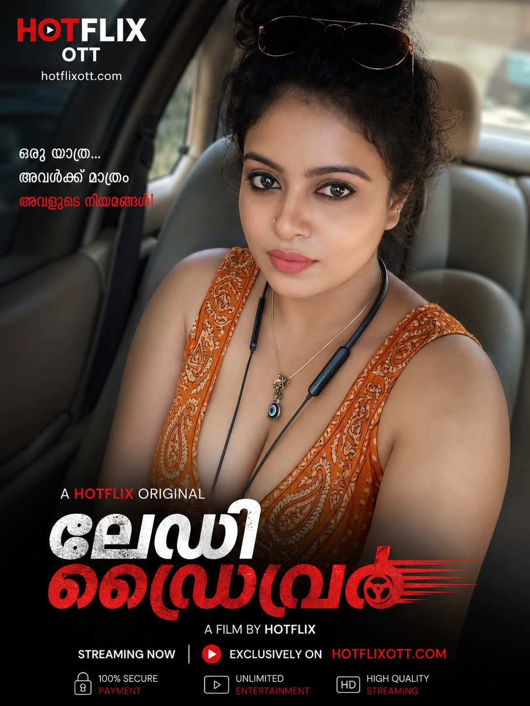 ലേഡി ഡ്രൈവർ